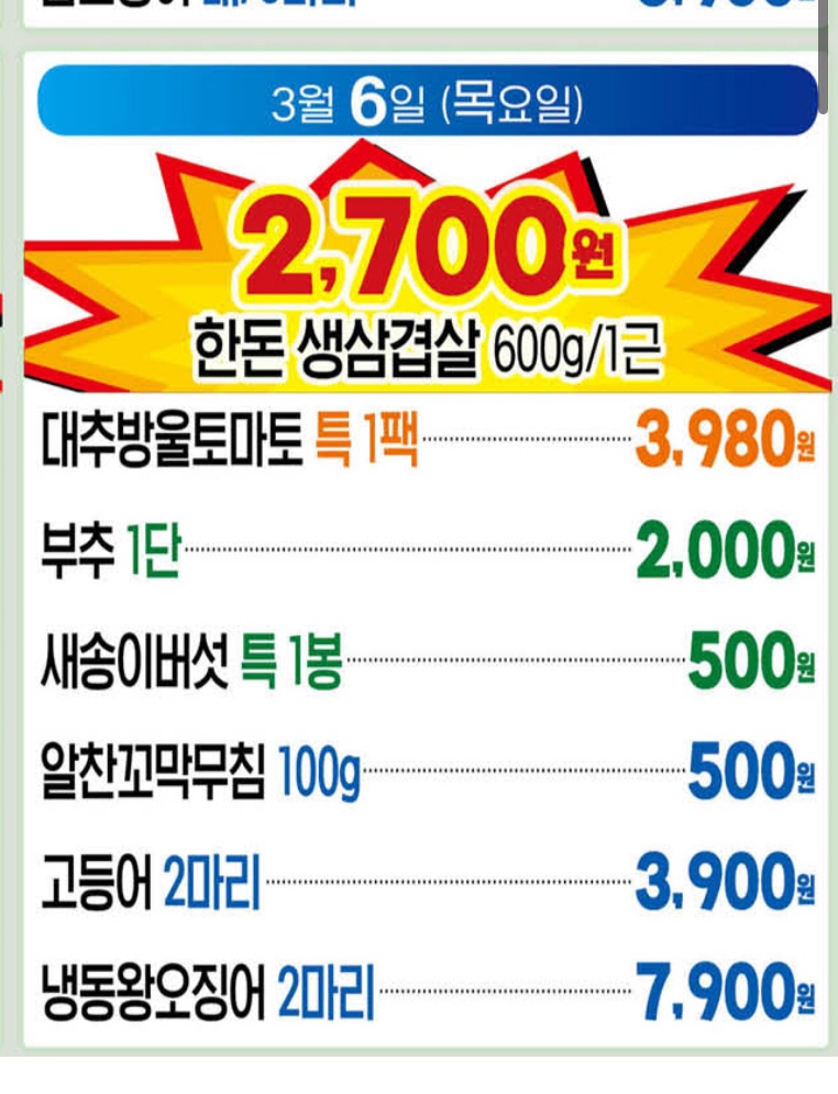 느티나무마트 이미지