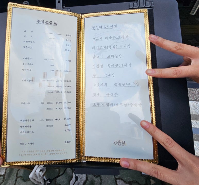 가유원 이미지