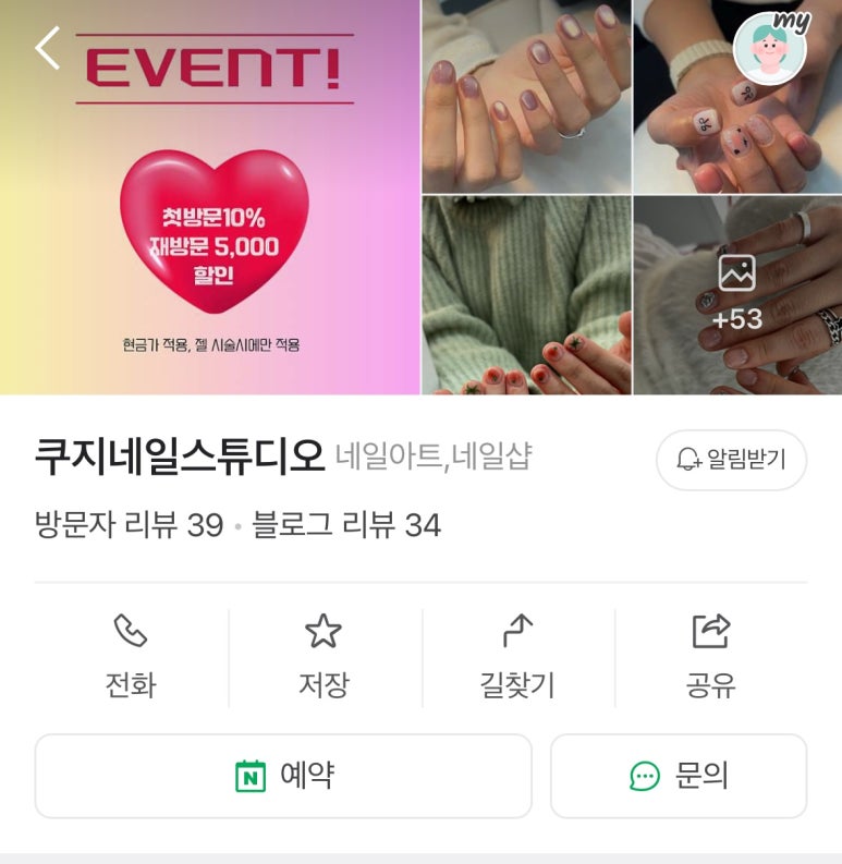 쿠지네일 이미지