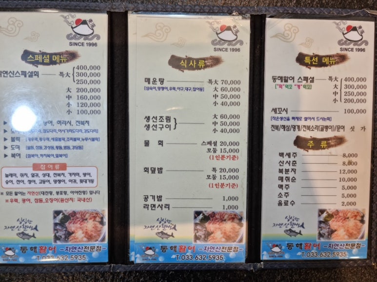 고성활어 이미지