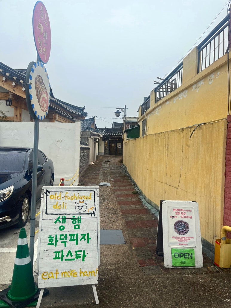 올드패션델리 이미지