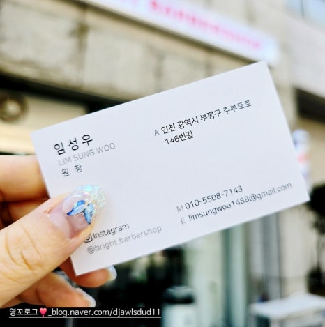 브라이트바버샵 이미지
