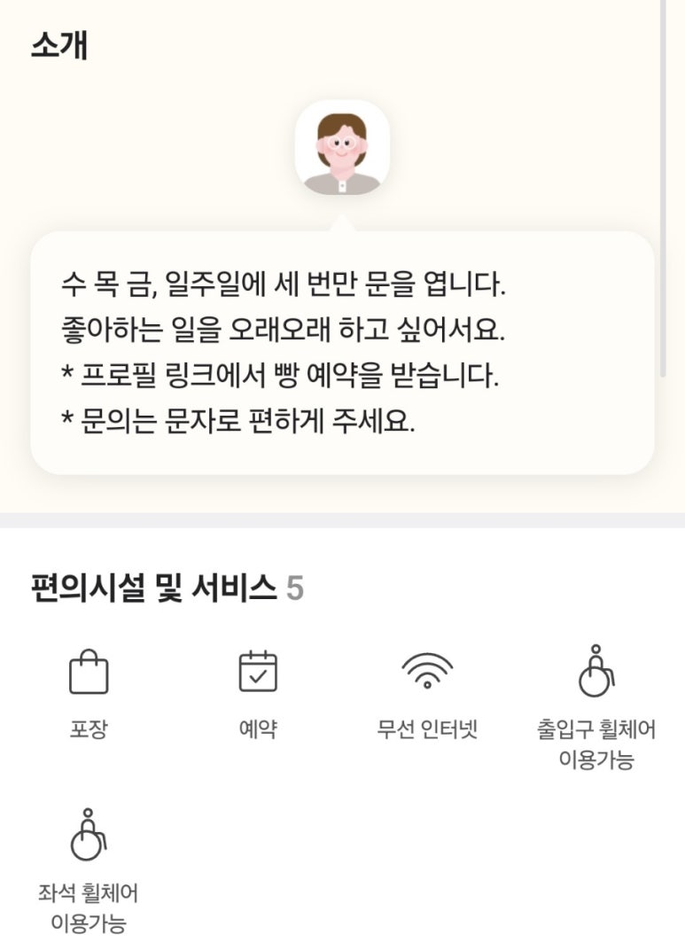 수오래 이미지