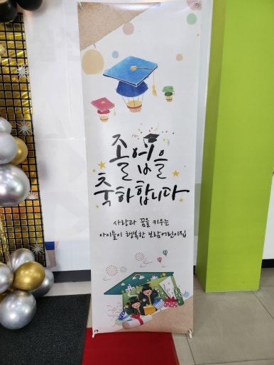 꿈의보람어린이집 이미지