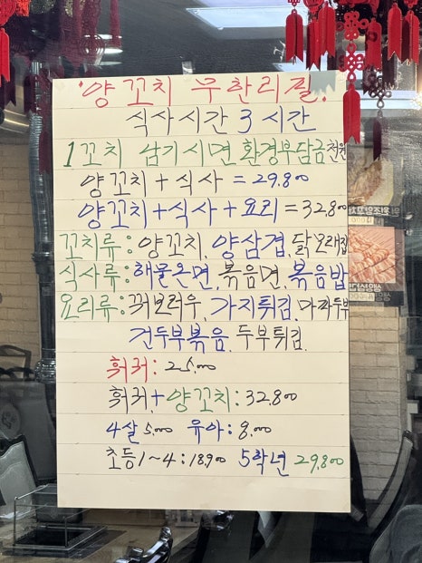 니하오양꼬치 이미지