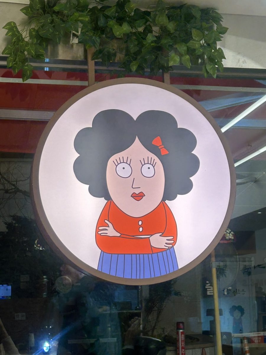 은화수식당(등촌역점) 이미지