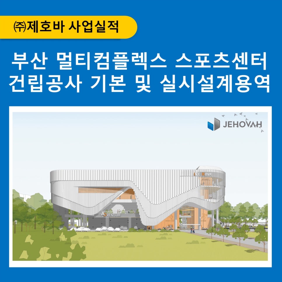 종합건축사사무소이림 이미지