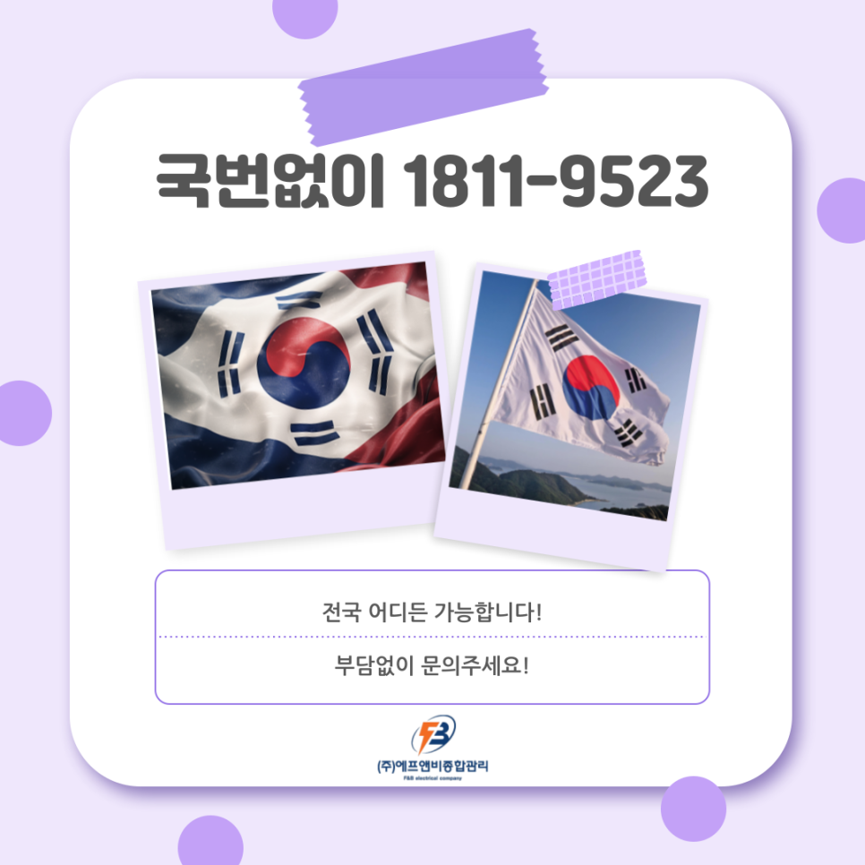 태양에프앤비 이미지