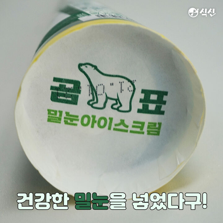 아이스크림편의점 이미지