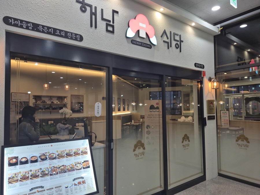 경기식당 이미지