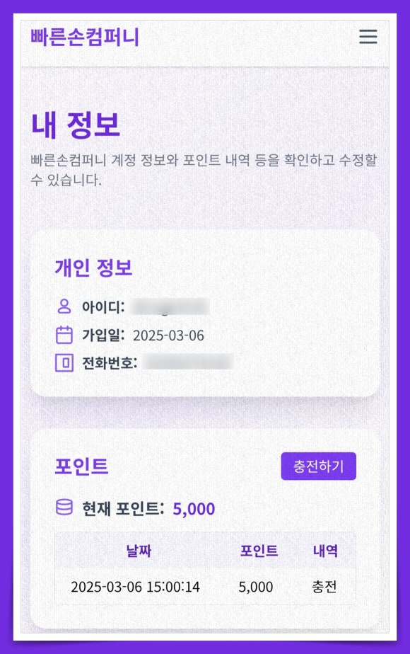 빠른손 이미지