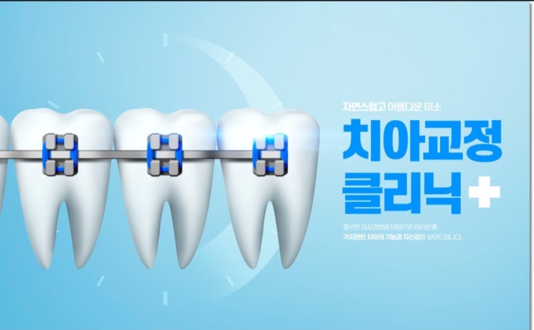 서울베스트치과의원 이미지