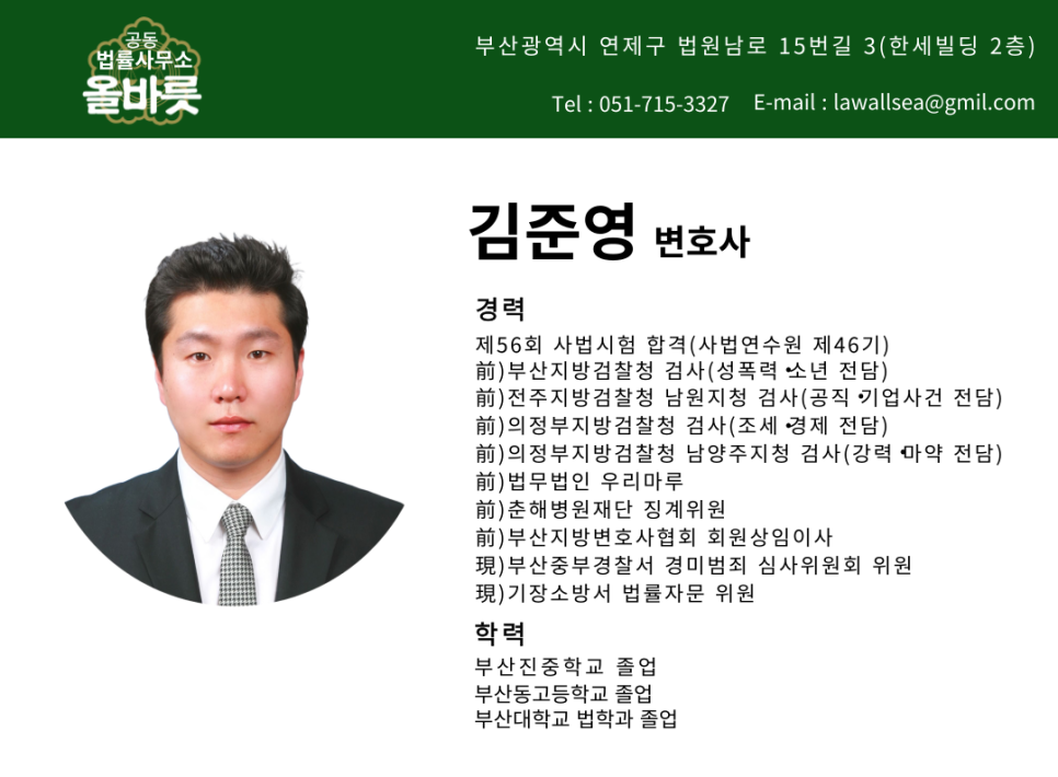 김정환법률사무소 이미지