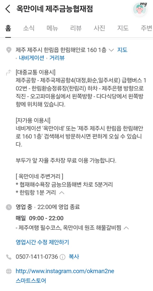오고파미용실 이미지