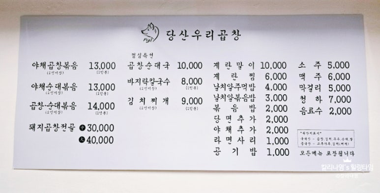 당산우리곱창 이미지