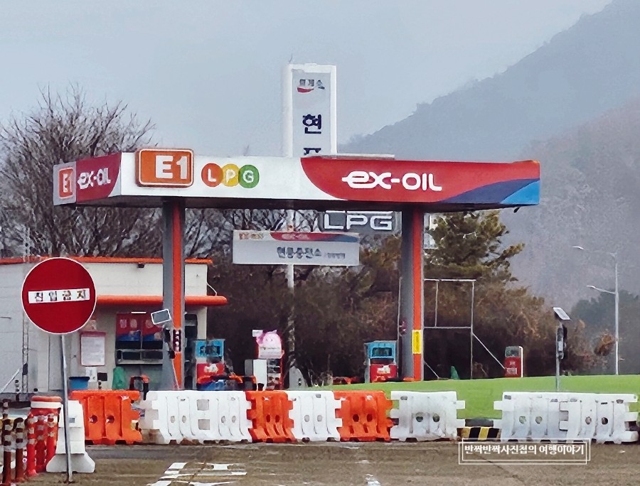고령LPG충전소 이미지
