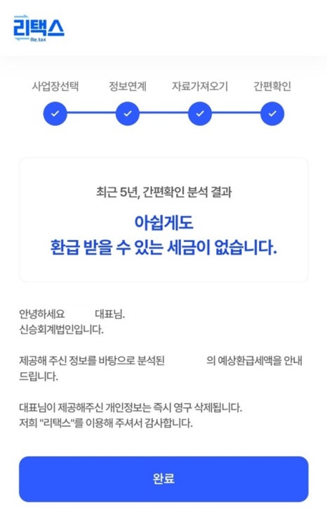 리택스 이미지
