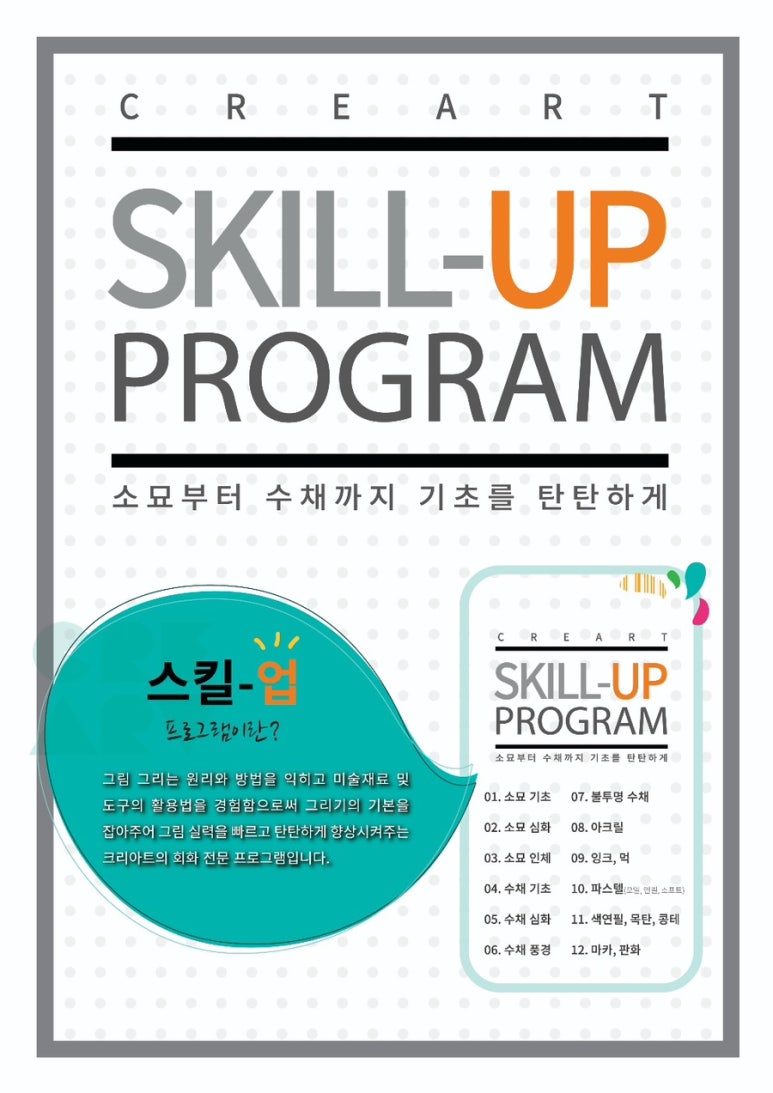 크리아트 이미지