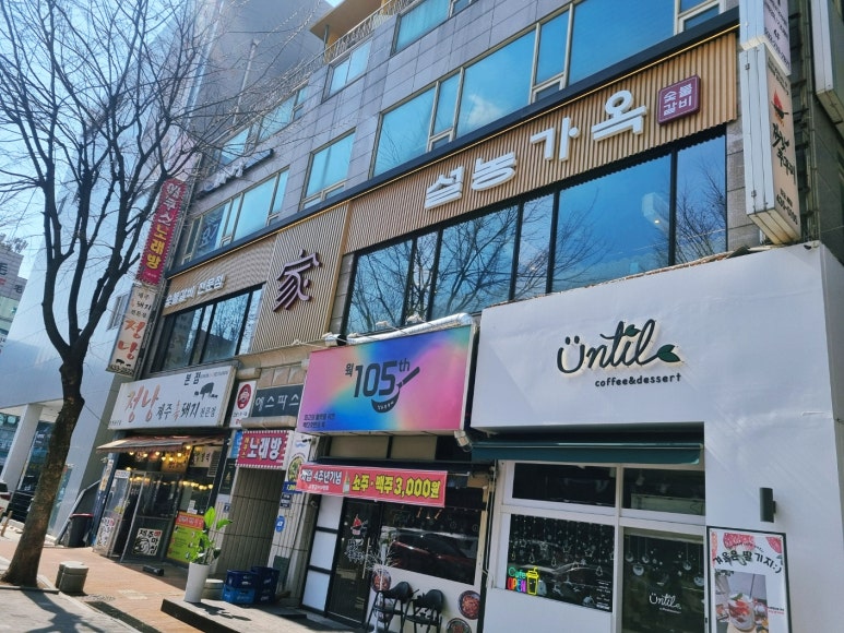 설농가옥 이미지