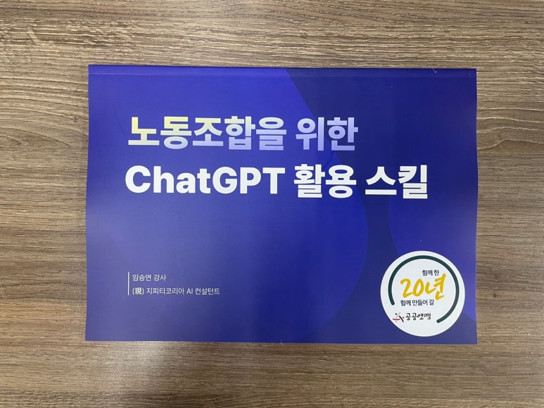 한국노동조합총연맹 이미지
