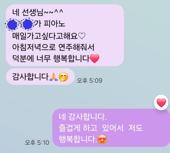 피아니스트음악교습소 이미지