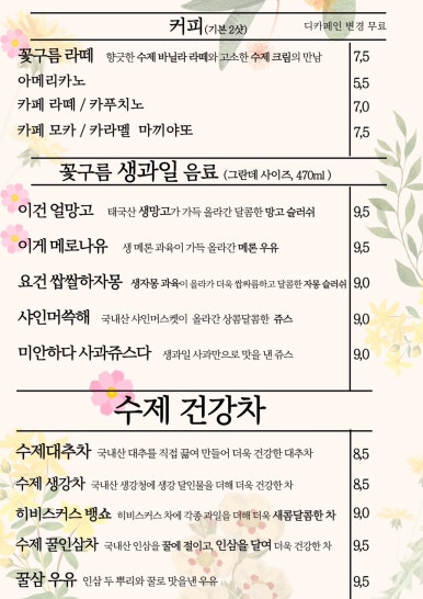 꽃구름 이미지