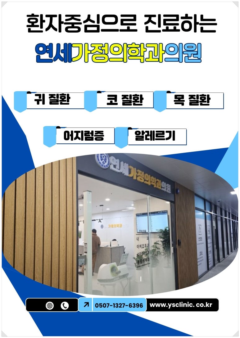 연세하루이비인후과의원 이미지