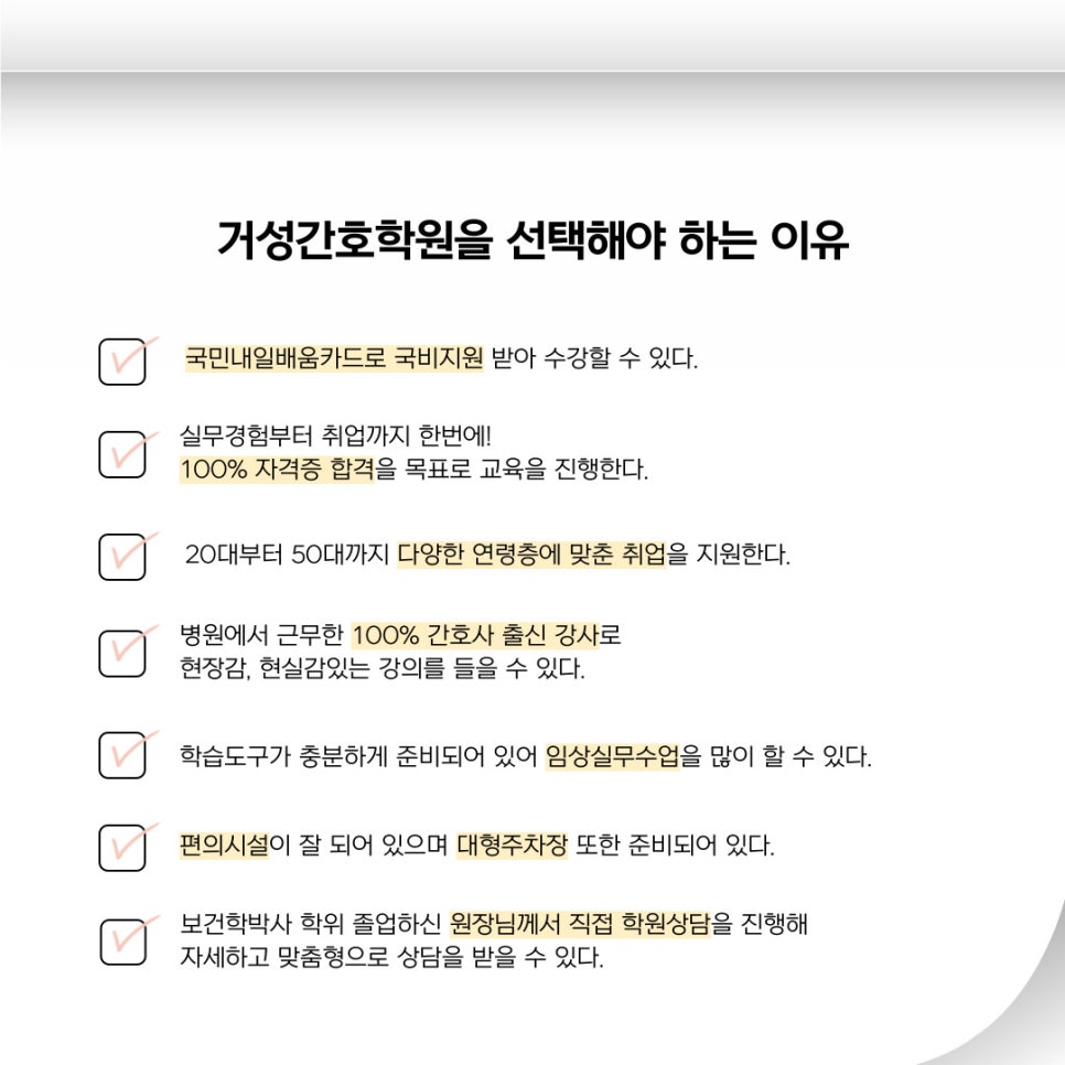 화원간호학원 이미지