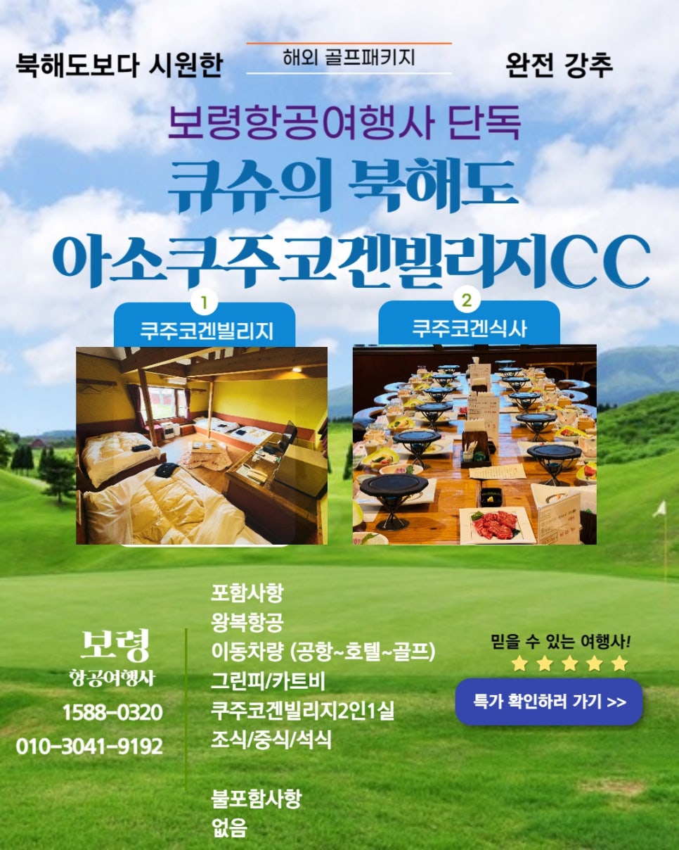 태양항공여행사 이미지