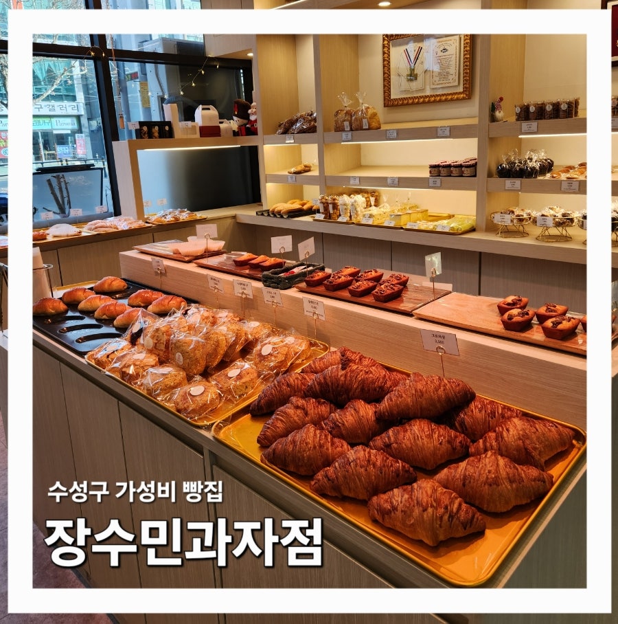 장수민과자점 이미지