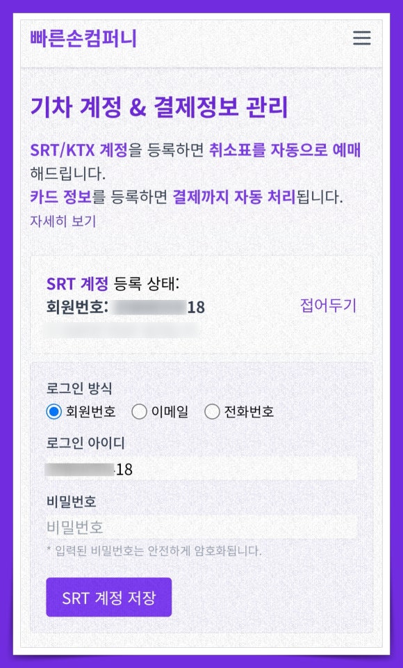 빠른손 이미지