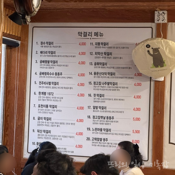 수락산시래기화덕생선구이 이미지