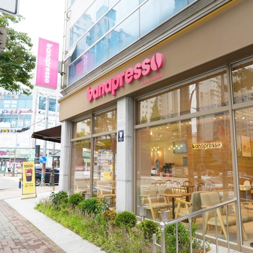 바나프레소 이미지