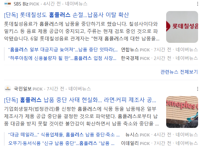하니플러스주 이미지