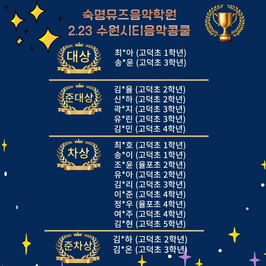 숙명피아노음악학원 이미지