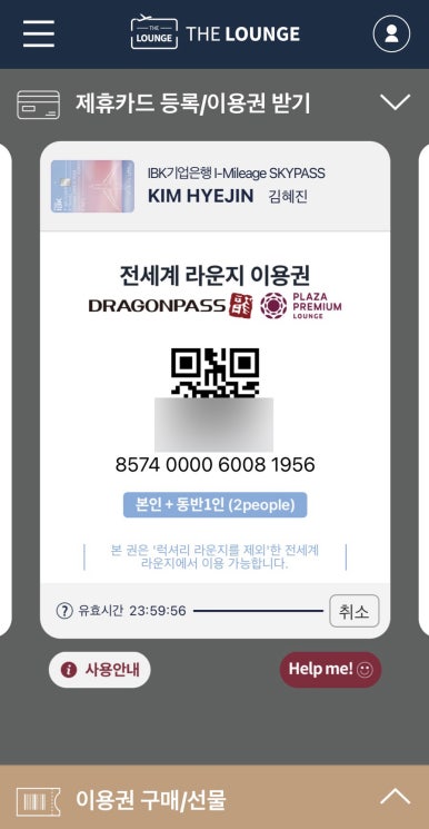 더 연 라운지 이미지