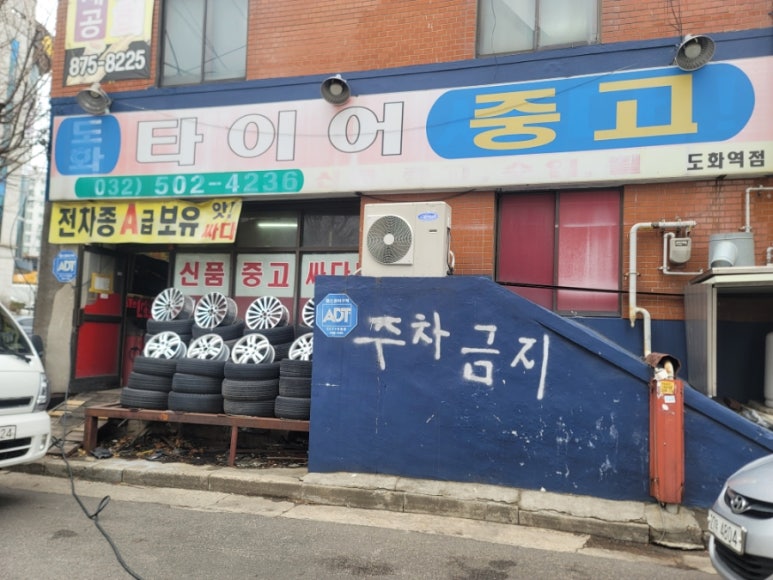 도화중고타이어 이미지