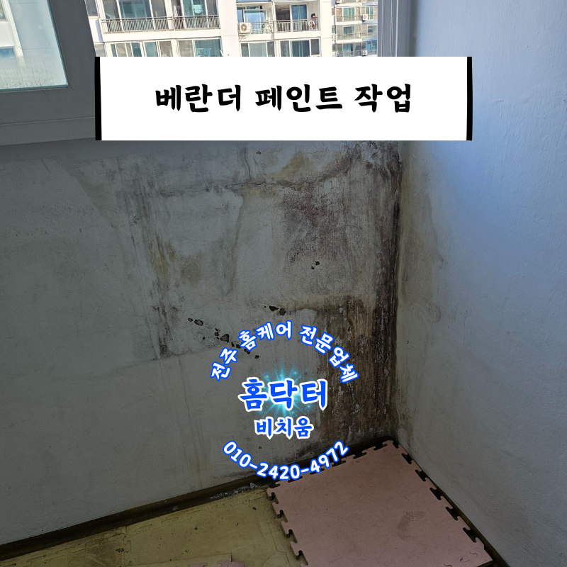 비치움홈닥터 이미지
