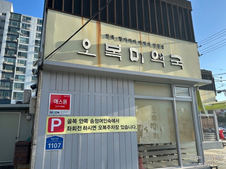 오복여인숙 이미지