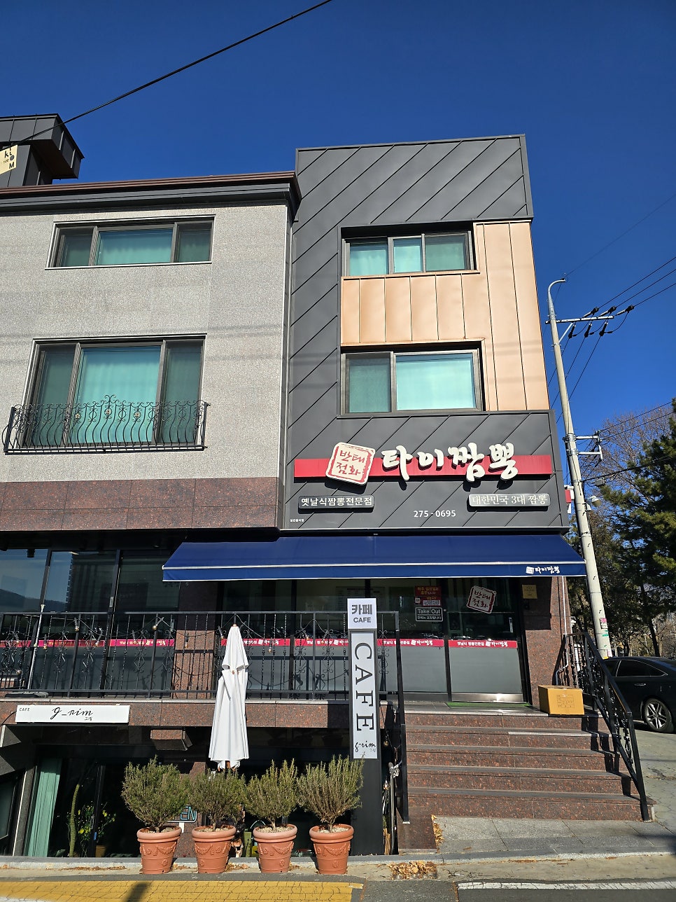 타이짬뽕창원점 이미지