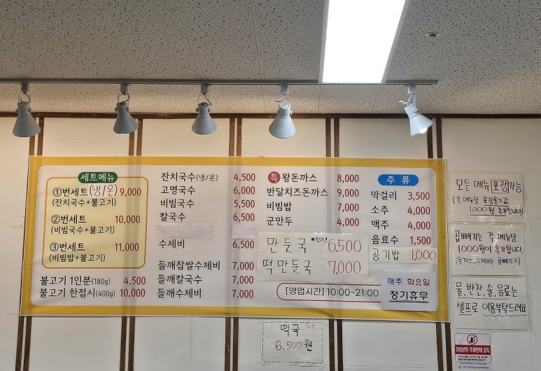 방촌원조잔치국수연경점 이미지