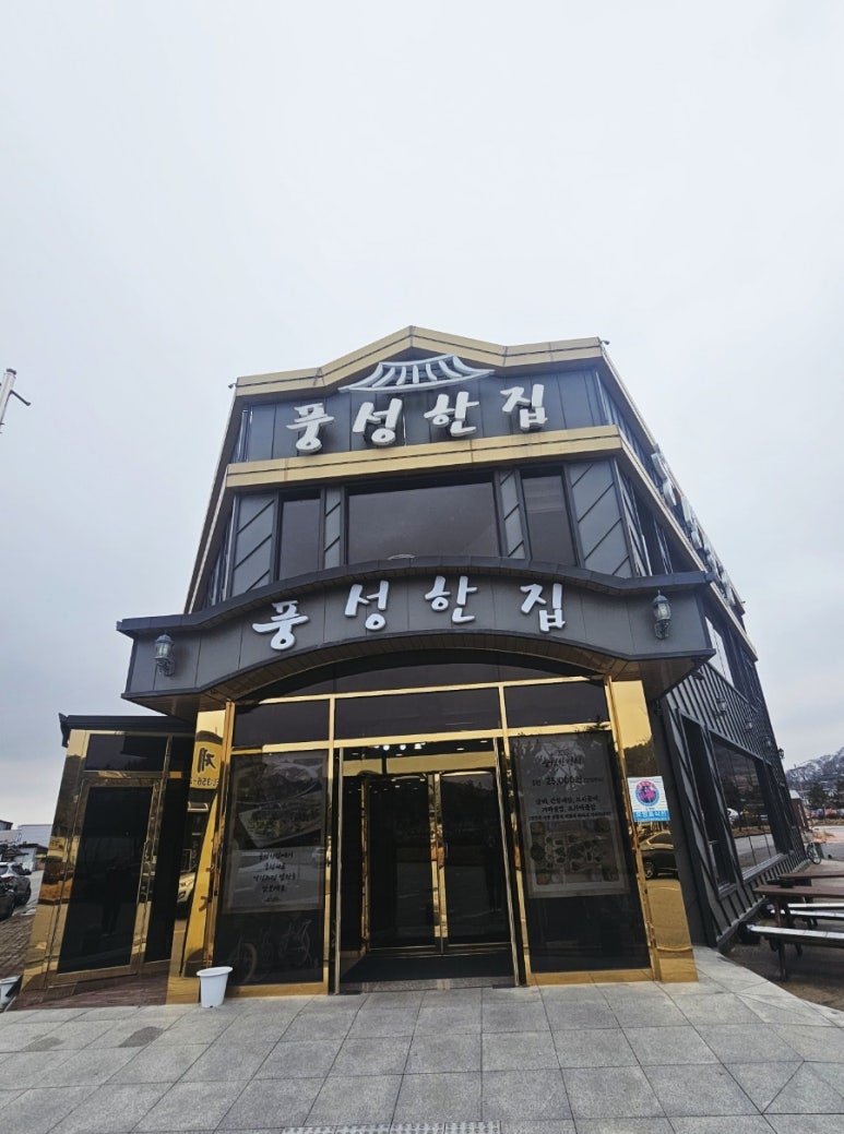 풍성한집 이미지