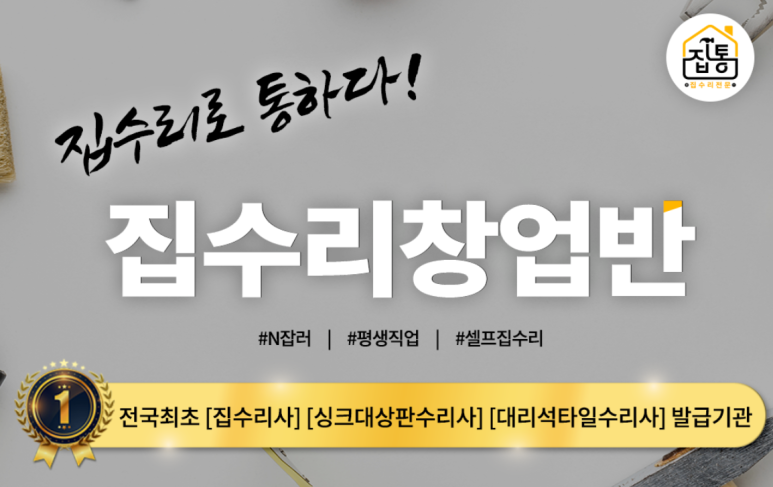 수리통 이미지