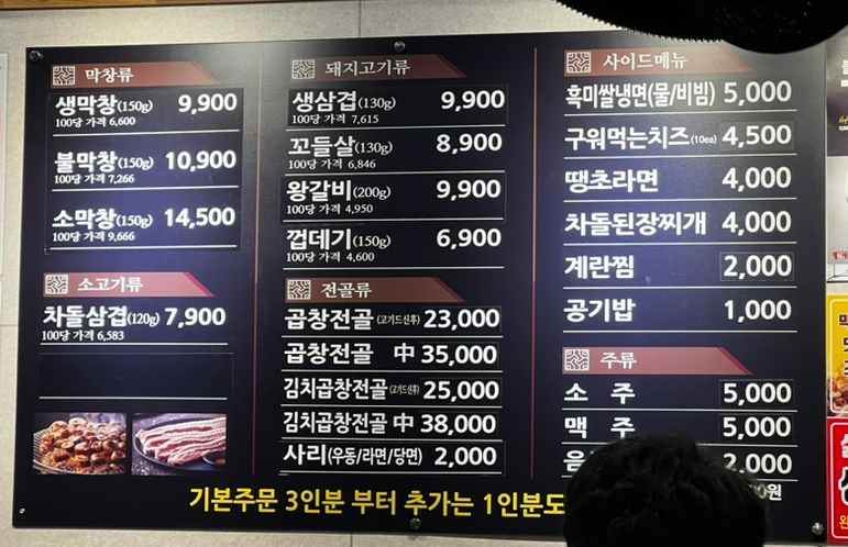 불막열삼장유무계점 이미지