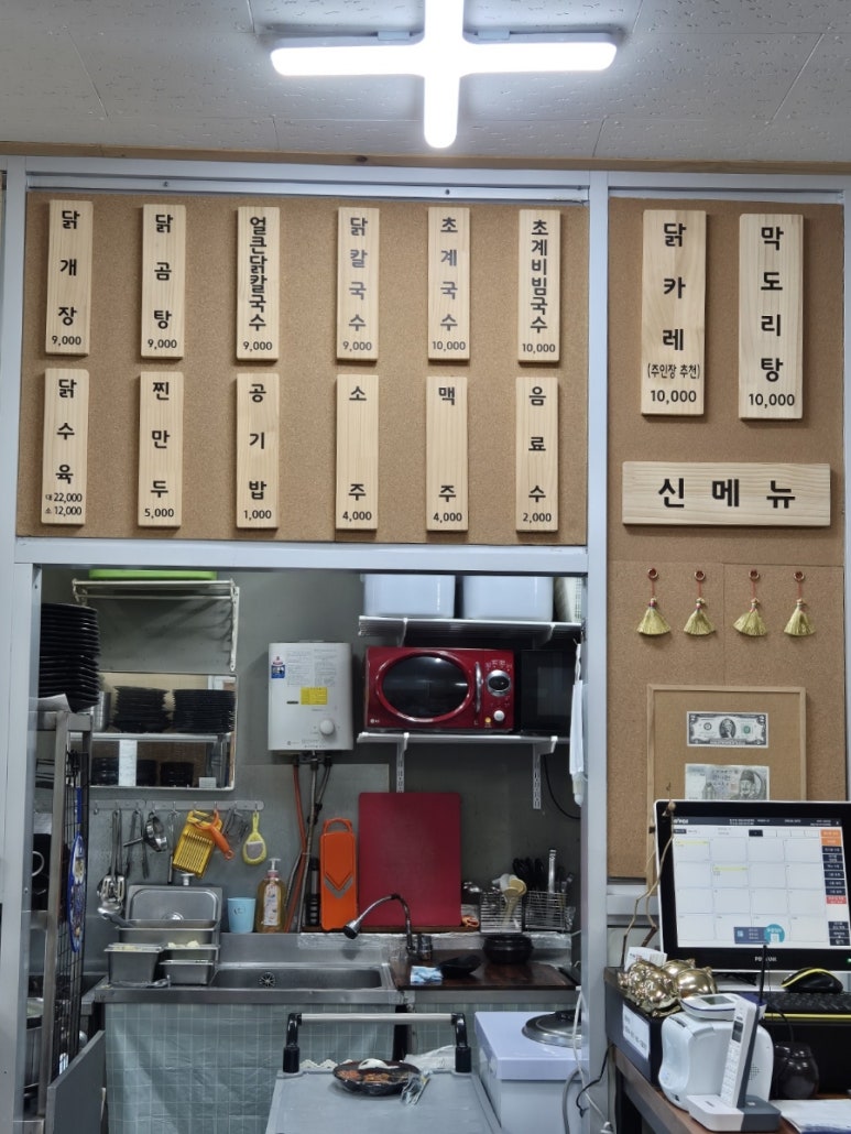 연일소문난닭개장 이미지