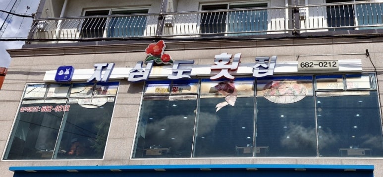 장승포매표소 이미지
