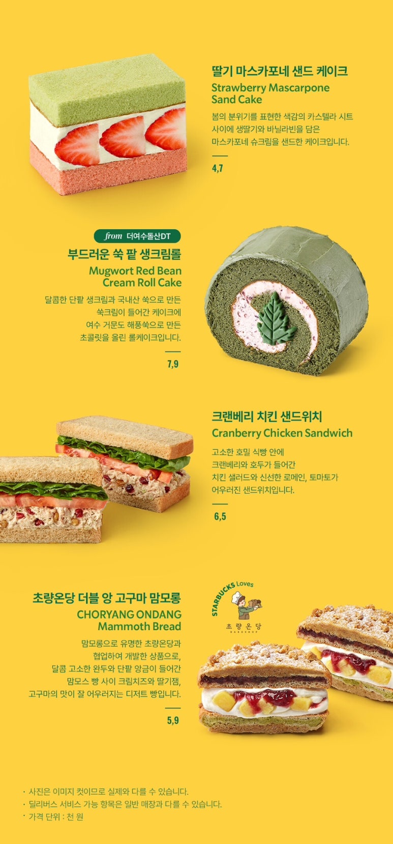 스타벅스 부산유엔공원점 이미지