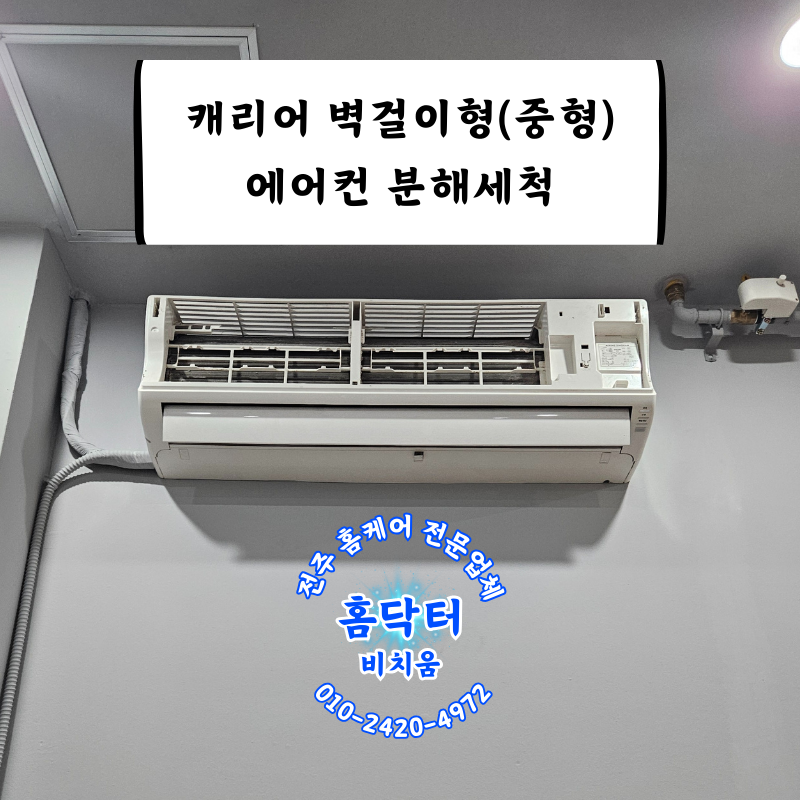 비치움홈닥터 이미지
