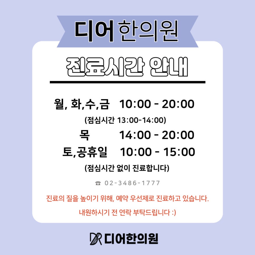 둥지한의원 이미지