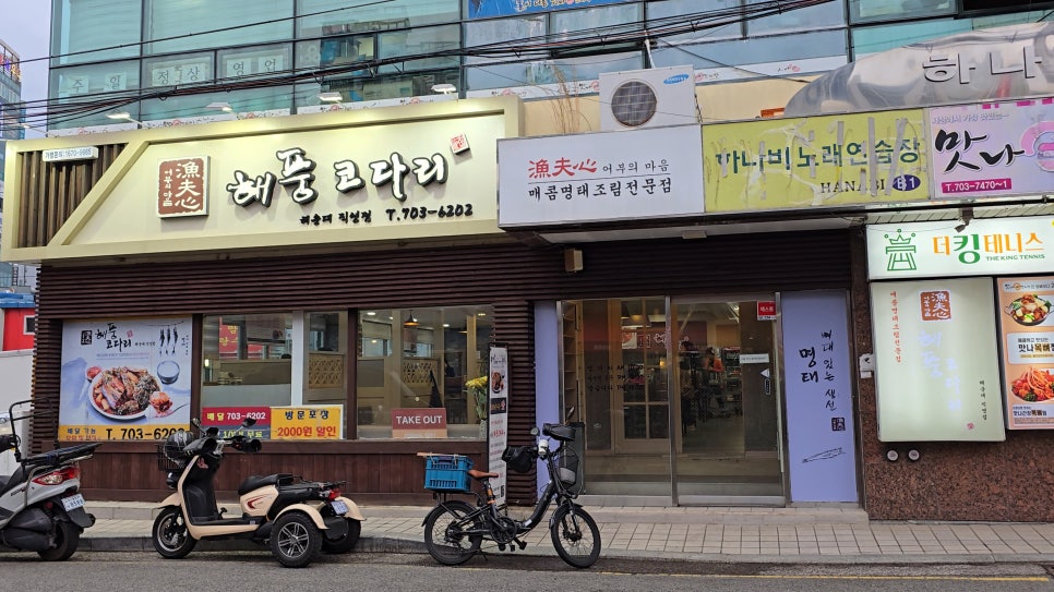어부심해풍코다리 이미지